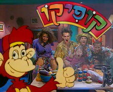 קופיקו